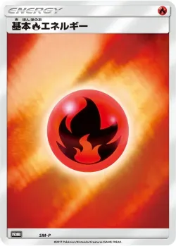 Fire Energy 「SMP No. 427」「JP」
